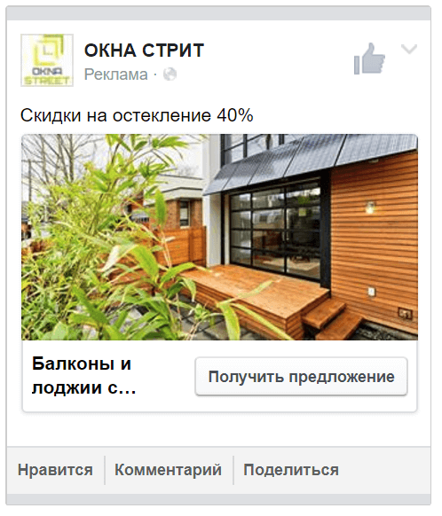 Как снизить стоимость заявки на установку пластиковых окон 5.png Как снизить стоимость заявки на установку пластиковых окон 5.png